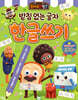 브레드이발소 한글쓰기 : 받침 없는 글자