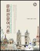문화관광여가론(3판)