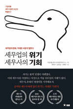 세무업의 위기 세무사의 기회