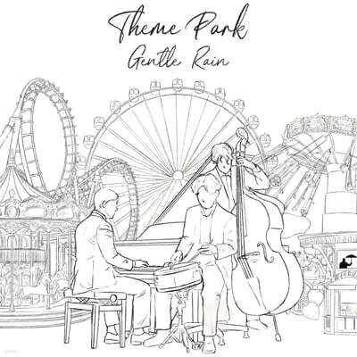 Ʋ (Gentle Rain)  - 7 Theme Park
