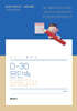 2025 문동균 한국사 D-30 문단속 모의고사