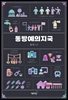 동방예의지국