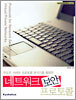네트워크 보안 프로토콜