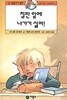 칠판 앞에 나가기 싫어