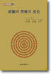 경험과 이해의 성장