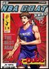 새삼 NBA G.O.A.T가 되었다 12권 (완결)