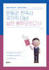 2025 문동균 한국사 국가직 대비 실전 봉투모의고사