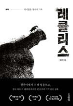 레클리스