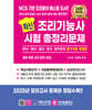 2025 최신 조리기능사 시험 총정리문제