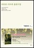 기획회의 625호