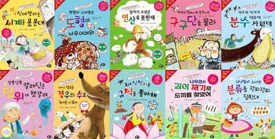 초등 1·2학년 수학동화 시리즈