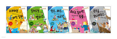 초등 5·6학년 수학동화 시리즈