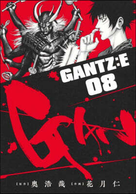 GANTZ：E 8