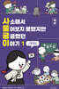 사소해서 물어보지 못했지만 궁금했던 이야기: 역사 1 (근현대사)