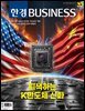 한경비즈니스 1523호