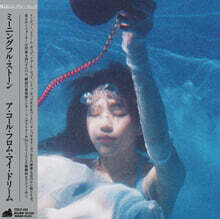 김뜻돌 - 1집 : 꿈에서 걸려온 전화 [LP]