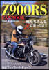 Kawasaki Z900RS FANBOOK 2nd Edition