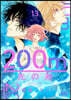 200m先の熱  13