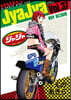 ジャジャ 37