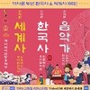(USB) 세계를 빛낸 위대한 인물들 (한국사.세계사.음악사) 100인