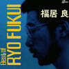 Ryo Fukui (료 후쿠이) -  Scenery Of Japanese Jazz : Best Of Ryo Fukui