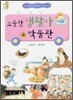 소중한 생활사 박물관