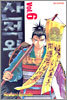 산적왕 6