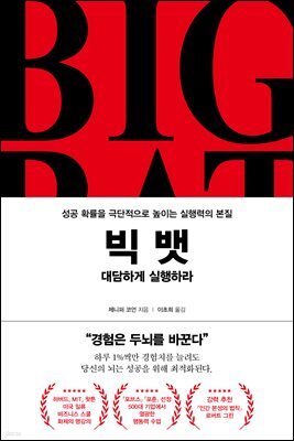 빅 뱃 BIG  BAT