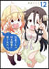 社畜さんは幼女幽靈に癒されたい。  12