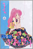 그들도 사랑을 한다 6