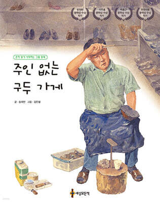 주인 없는 구두 가게