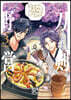 刀劍亂舞 あうとどあ異聞 刀劍野營 3  グッズ付き特裝版
