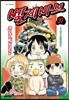 벨제바브 Beelzebub 21