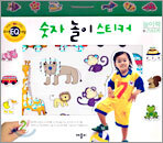 숫자 놀이 스티커