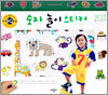 숫자 놀이 스티커