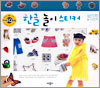 한글 놀이 스티커
