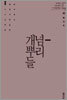 개념 뿌리들 02