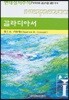 갈라디아서