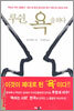 루쉰, 욕을 하다