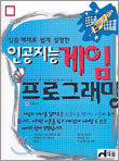 인공지능 게임 프로그래밍