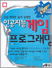 인공지능 게임 프로그래밍