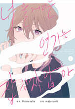 너울거리는 연기는 잡히지 않아 1