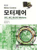 모터 제어