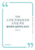 자바 스프링 프레임워크와 스프링 부트 - 원리부터 실전까지 2025