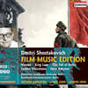 Michail Jurowski 쇼스타코비치: 영화음악 에디션 (Shostakovich: Film Music Edition)