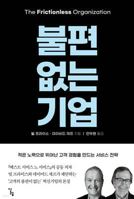 불편 없는 기업