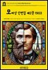 영어고전1,434 기 드 모파상 단편집 제2권 1903(English Classics1,434 Complete Original Short Stories of Guy De Maupa