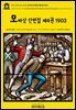 영어고전1,436 기 드 모파상 단편집 제4권 1903(English Classics1,436 Complete Original Short Stories of Guy De Maupa