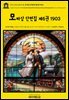 영어고전1,438 기 드 모파상 단편집 제6권 1903(English Classics1,438 Complete Original Short Stories of Guy De Maupa