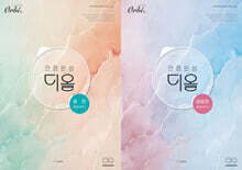 2026 만점완성 디올 생명과학1 유전&amp;비유전편 (2025년)